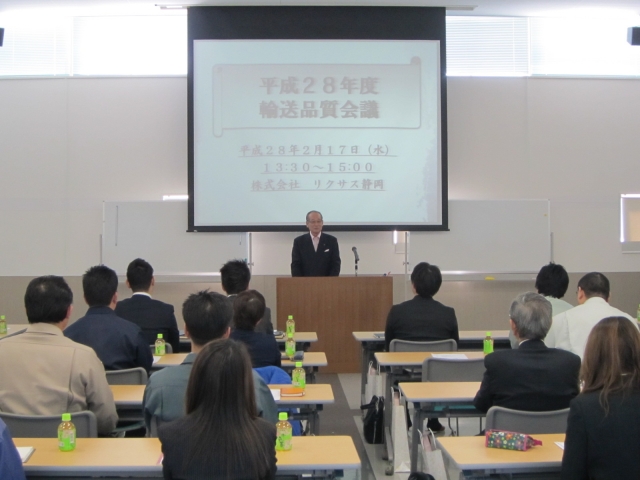 平成28年度輸送品質会議