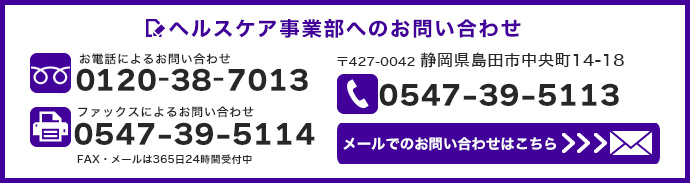お問い合わせ