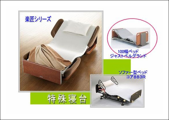ハートリクサス（福祉・介護）