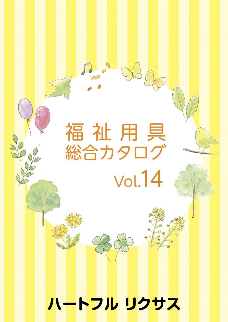 ハートリクサス（福祉・介護）